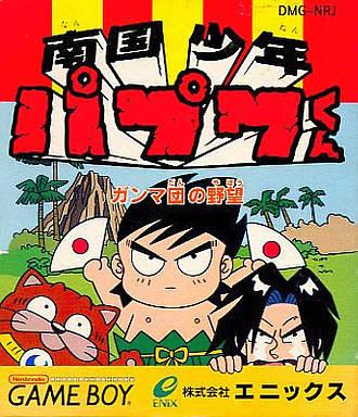 Nangoku Shounen Papuwa-kun - JP Game Boy [Import]