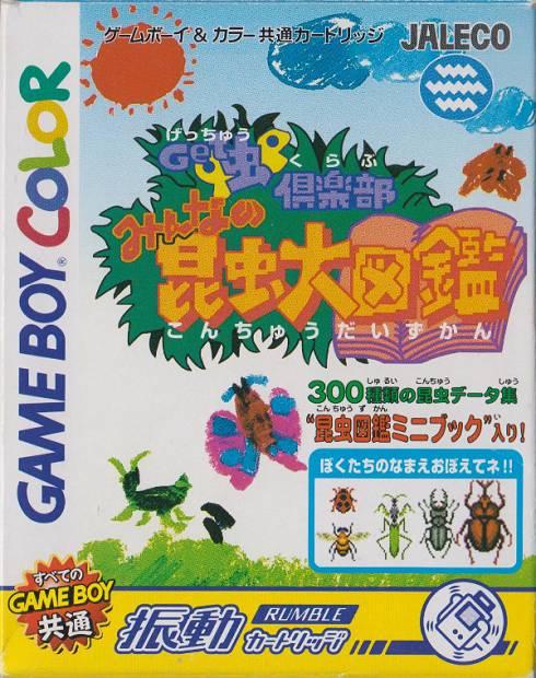 Getchuu Club: Minna no Konchuu Daizukan - Game Boy