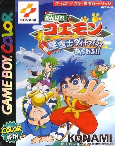 Ganbare Goemon: Seikuushi Dynamites Arawaru - JP Game Boy Color [Import]