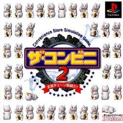 The Conveni 2 - Zenkoku Chain Tenkaida - JP Playstation [Import]