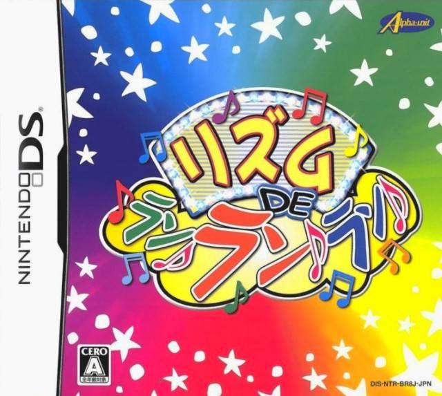 Rhythm de Run Run Run - JP Nintendo DS [Import]