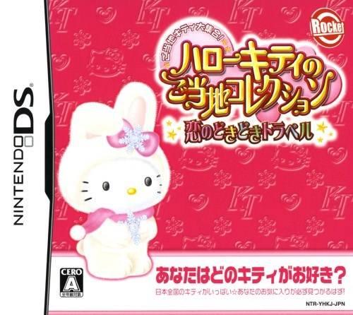 Hello Kitty: Koi no Dokidoki Trouble - JP Nintendo DS [Import]