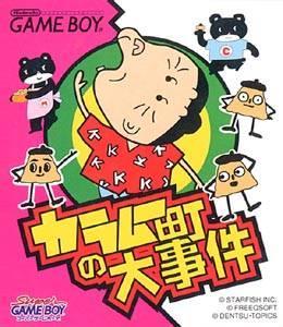 Karamuchou no Daijiken - JP Game Boy [Import]