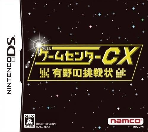 Game Center CX - JP Nintendo DS [Import]