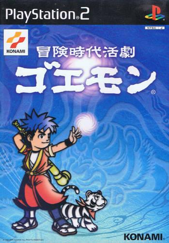 Bouken Jidai Katsugeki Goemon - PlayStation