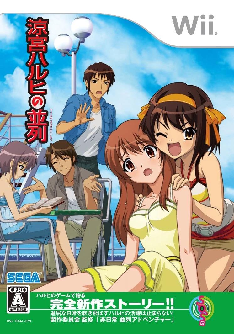 Suzumiya Haruhi no Heiretsu - JP Wii [Import]