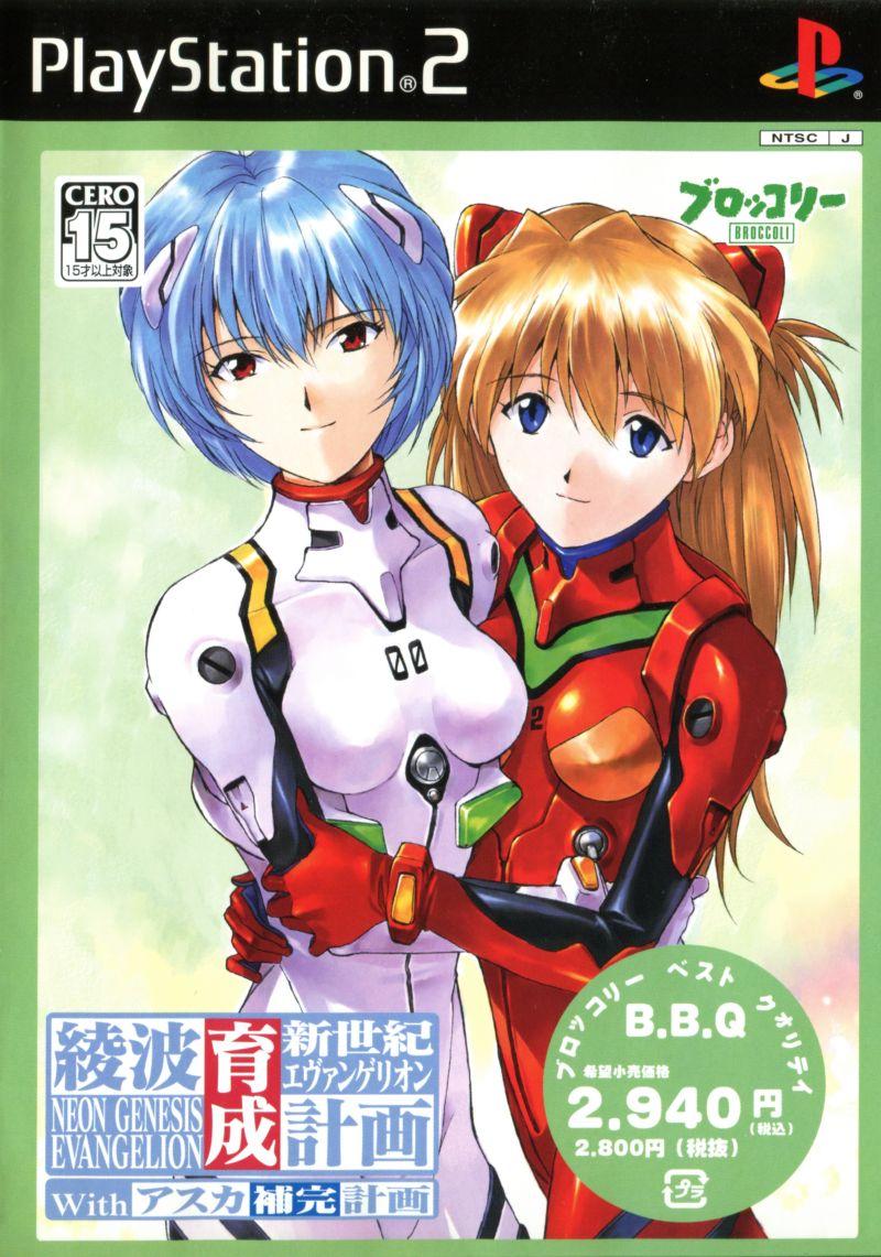 Shinseiki Evangelion: Ayanami Ikusei keikaku with Asuka Hokan Keikaku - JP Playstation 2 [Import]