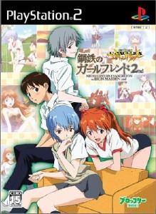 Shinseiki Evangelion: Koutetsu no Girlfriend 2nd - JP Playstation 2 [Import]