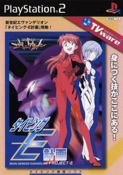 Shinseiki Evangelion Typing e-Keikaku - JP Playstation 2 [Import]