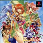 Sotsugyou Vacation - JP Playstation [Import]
