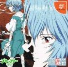 Shinseiki Evangelion: Ayanami Ikusei Keikaku - JP Sega Dreamcast [Import]