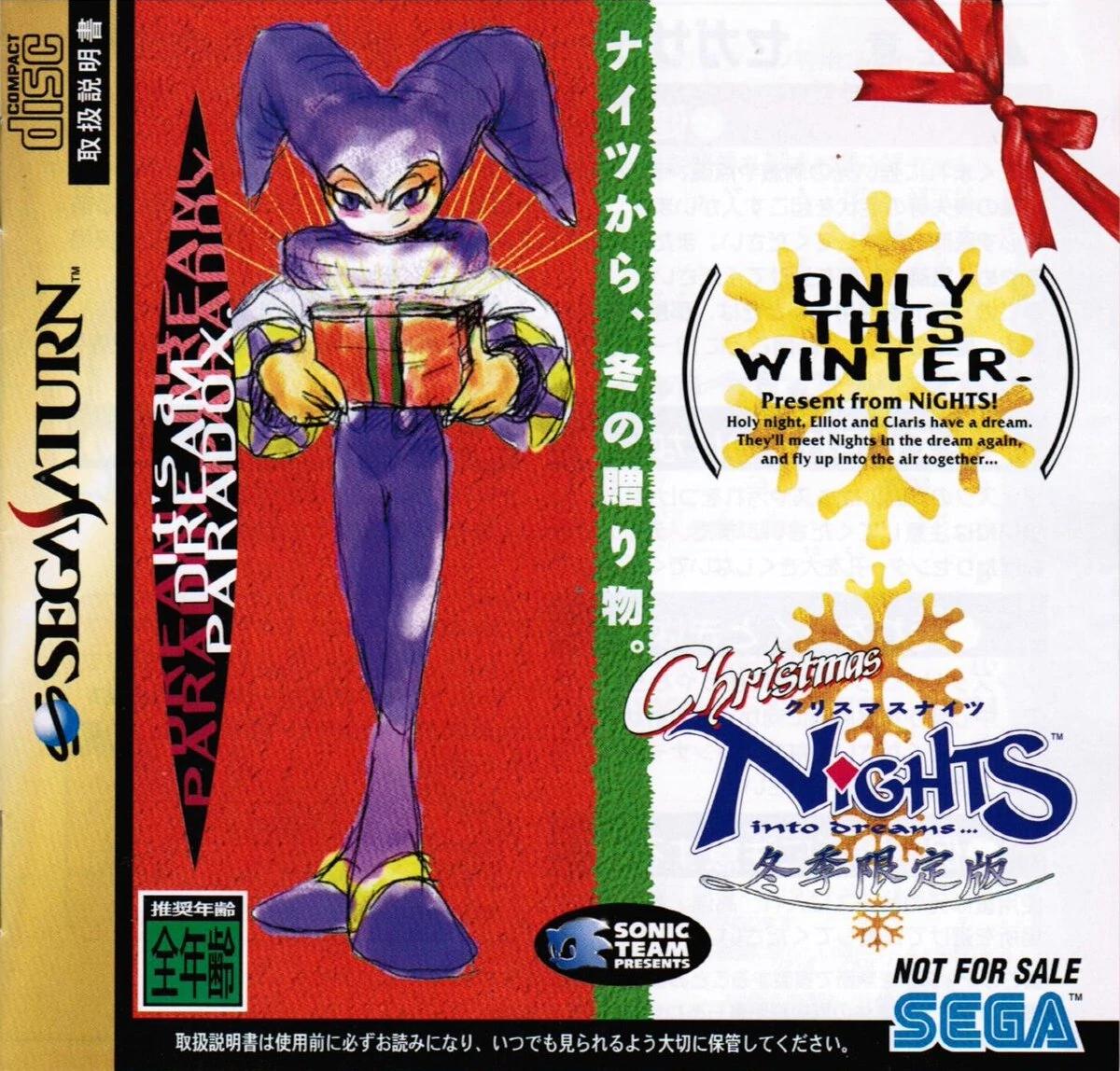 Christmas Nights Into Dreams - JP Sega Saturn [Import]