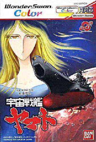 Space Battleship Yamato - WonderSwan Color [Import]