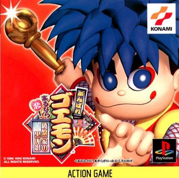 Ganbare Goemon: Kurunara Koi - PlayStation