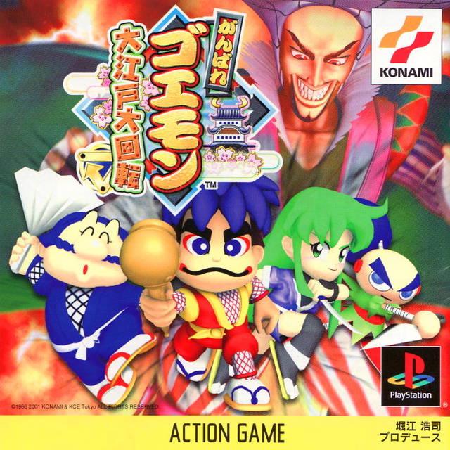 Ganbare Goemon: Oedo Daikaiten - JP Playstation [Import]