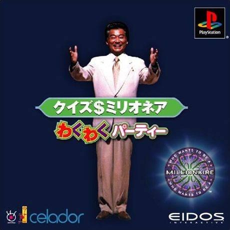 Quiz Millionaire: Waku Waku Party - JP Playstation [Import]