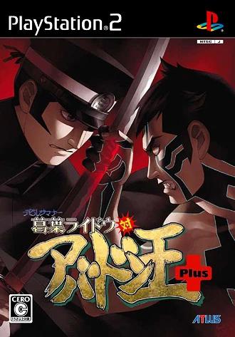 Devil Summoner 2: Raidou Kuzunoha Vs. King Abaddon Plus - JP Playstation 2 [Import]