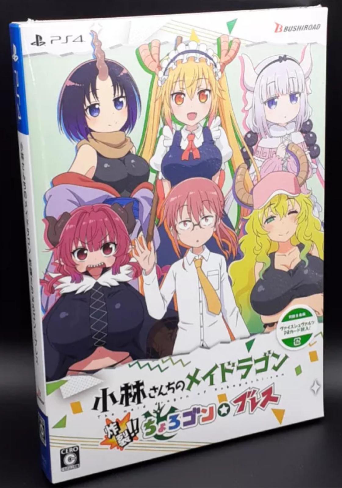 Miss Kobayashi’s Dragon Maid: Sakuretsu!! Chorogon Breath [Limited Edition] - JP Playstation 4 [Import]