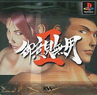 Goiken Muyou II - JP Playstation [Import]