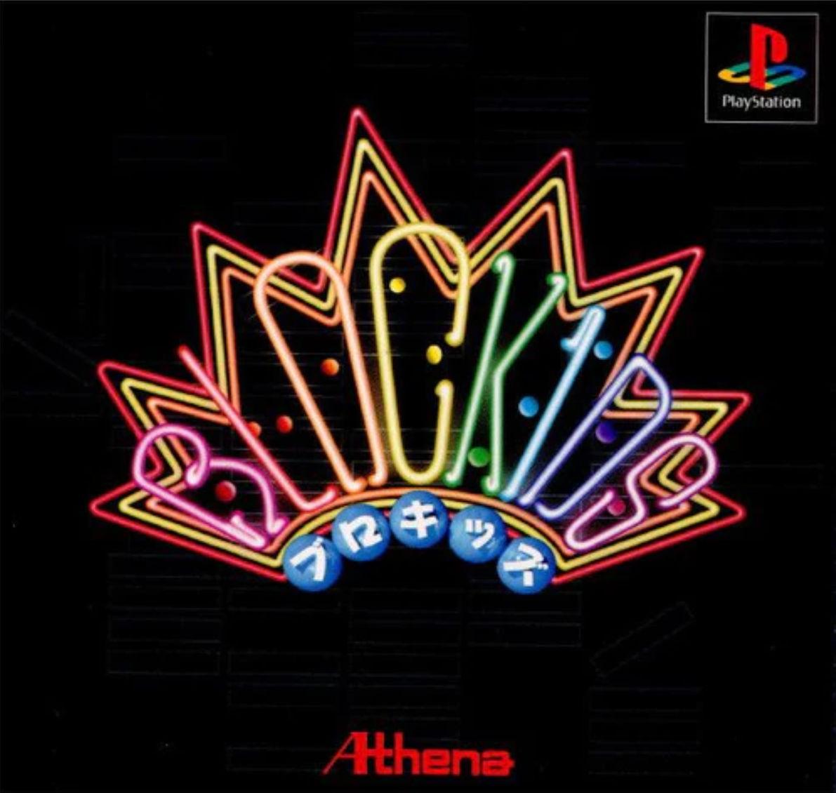 Blockids - JP Playstation [Import]