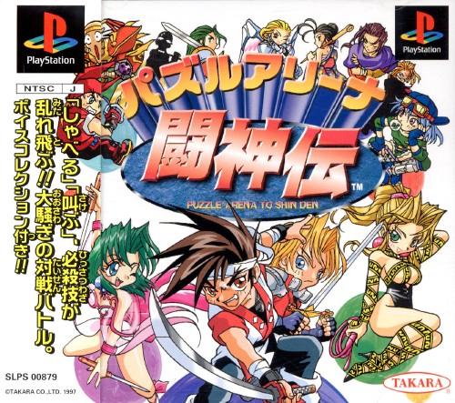 Puzzle Arena Toshinden - JP Playstation [Import]