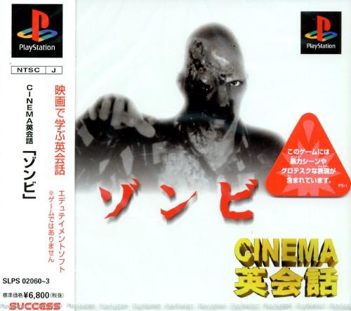 Cinema Eikaiwa: Zombie - JP Playstation [Import]