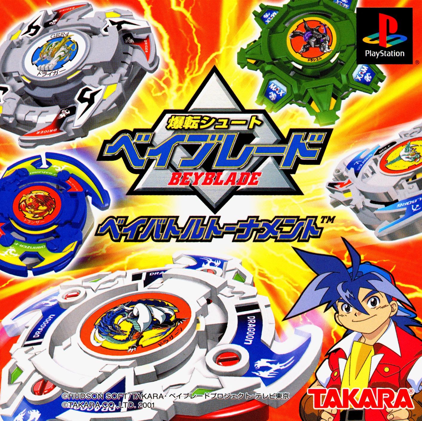 Bakuten Shoot Beyblade - PlayStation