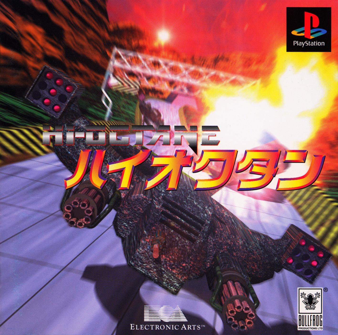 Hi-Octane - JP Playstation [Import]