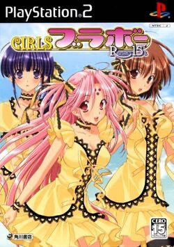 Girls Bravo: Romance 15’s - JP Playstation 2 [Import]