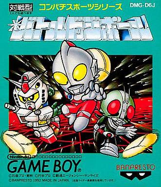 Battle Dodgeball - Game Boy