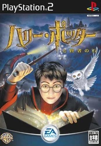 Harry Potter And The Philosopher's Stone - JP Playstation 2 [Import]