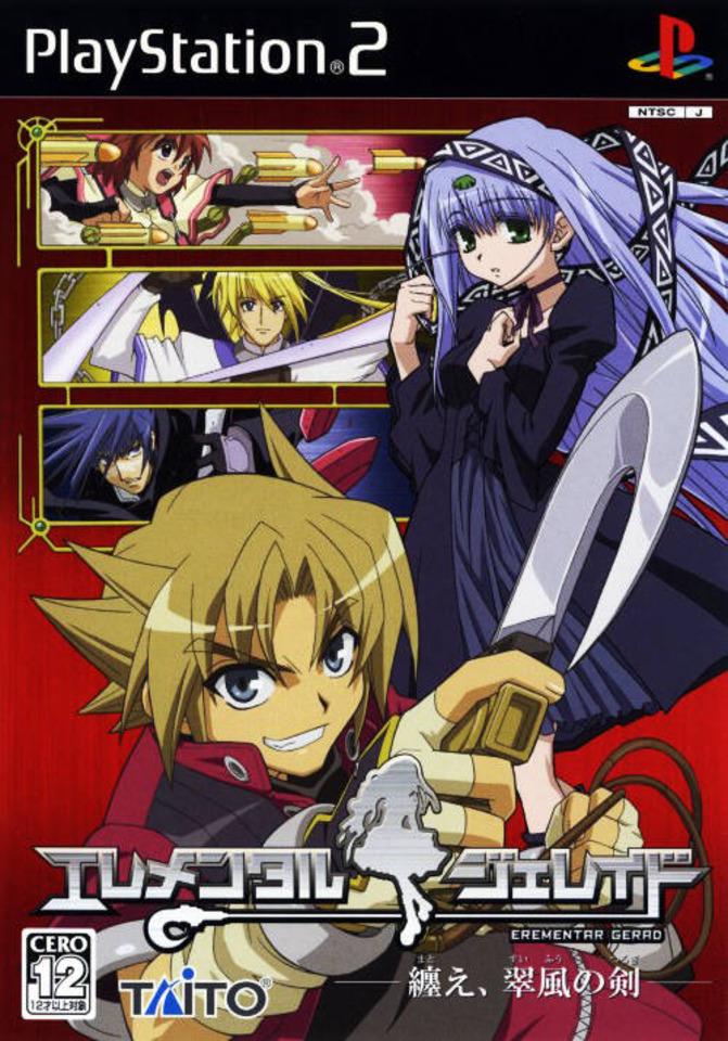 Erementar Gerad: Matoe, Suifuu no Tsurugi - JP Playstation 2 [Import]