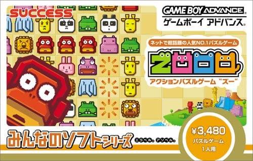 Zooo: Action Puzzle Game - Game Boy