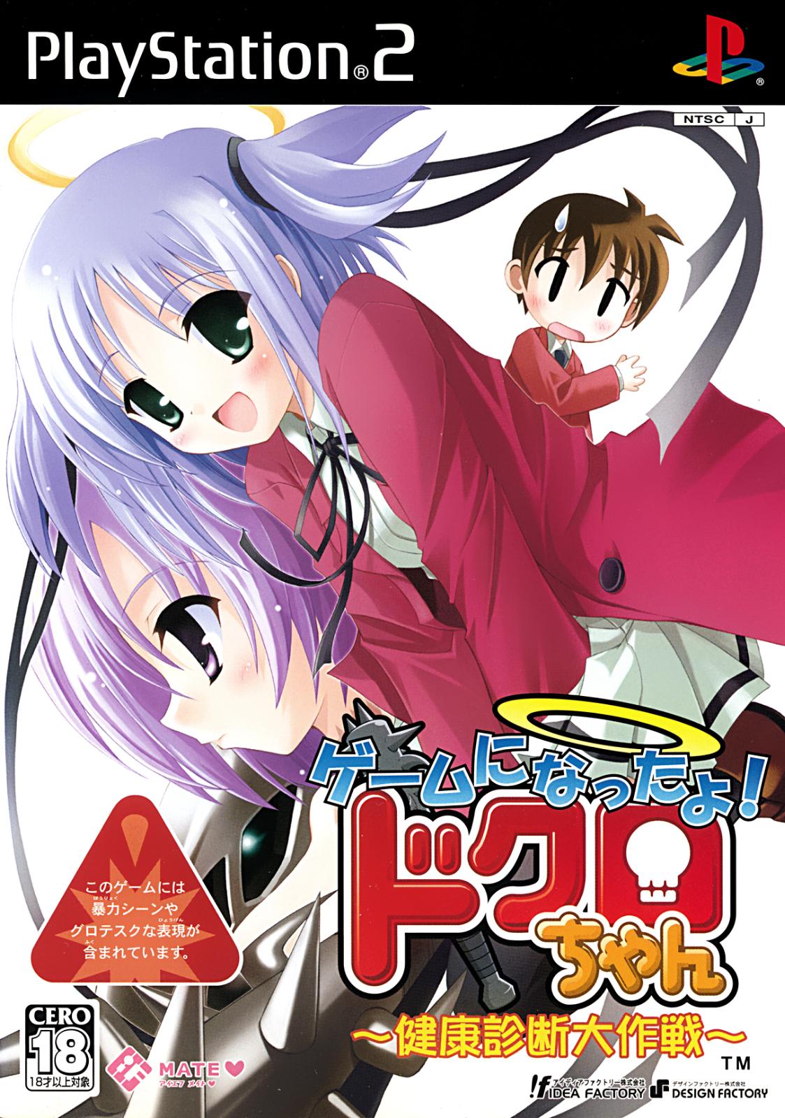 Ni nattayo Dokuro Chan Kenkou Shindan Daisakusen - JP Playstation 2 [Import]