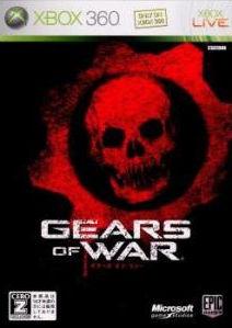 Gears of War - JP Xbox 360 [Import]