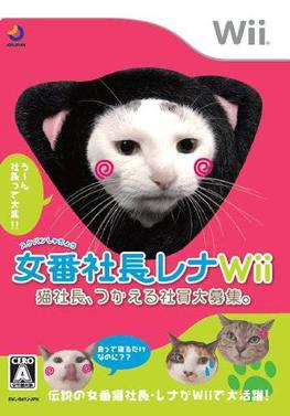 Sukeban Shachou Rena - JP Wii [Import]