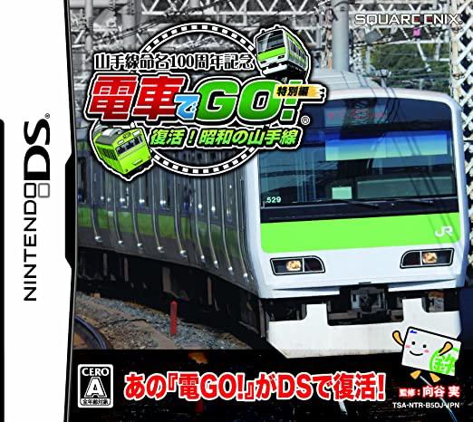 Densha de Go - JP Nintendo DS [Import]