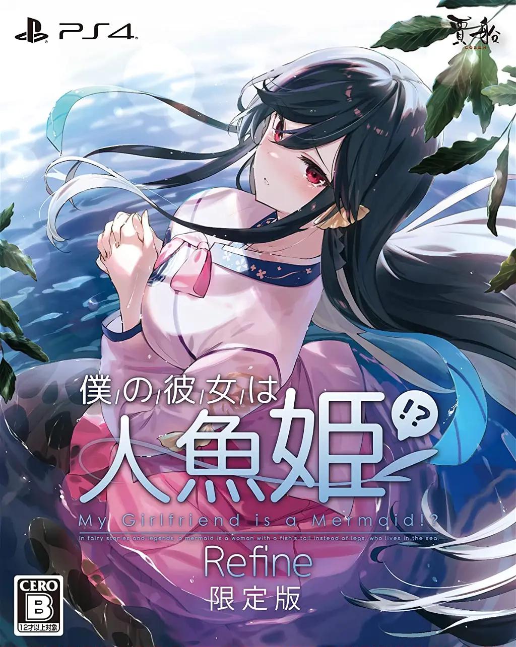 My Girlfriend is a Mermaid!? Refine [Limited Edition] - JP Playstation 4 [Import]