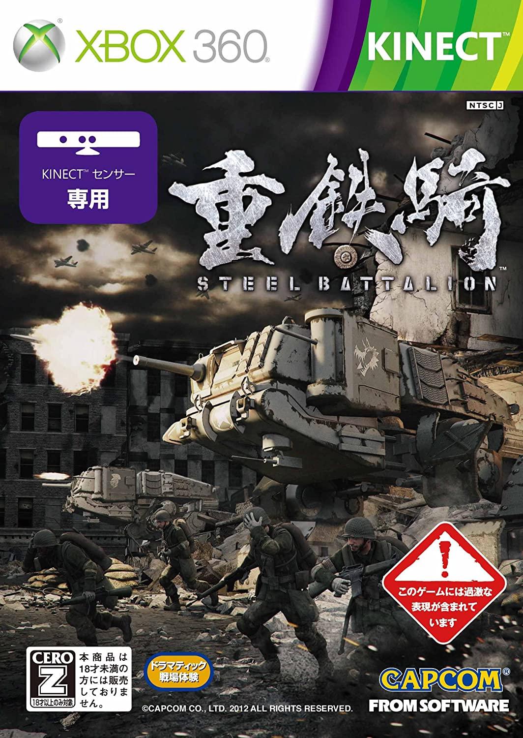 Steel Battalion: Heavy Armor - JP Xbox 360 [Import]