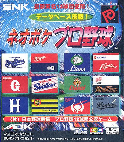 Neo Poke Pro Yakyuu - JP Neo Geo Pocket Color [Import]