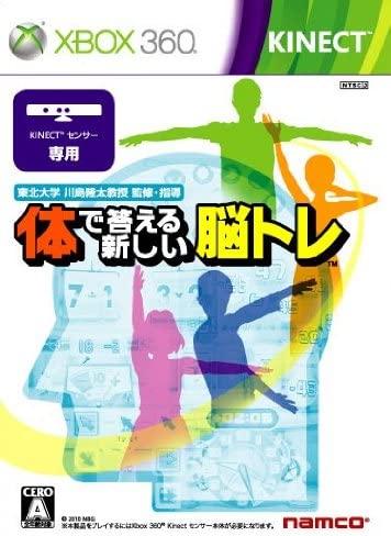 Body and Brain Connection - JP Xbox 360 [Import]