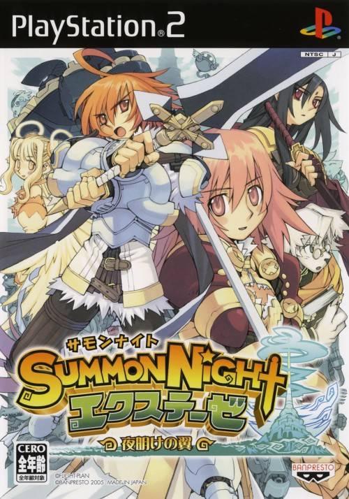 Summon Night EX-These - JP Playstation 2 [Import]