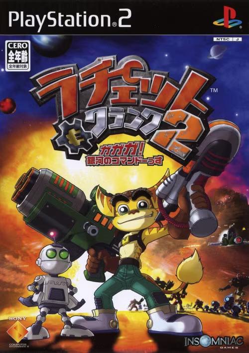Ratchet & Crank 2 - Gagaga! Ginga no Commando - JP Playstation 2 [Import]
