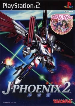 Kikou Heidan J-Phoenix 2 Joshouhen - JP Playstation 2 [Import]