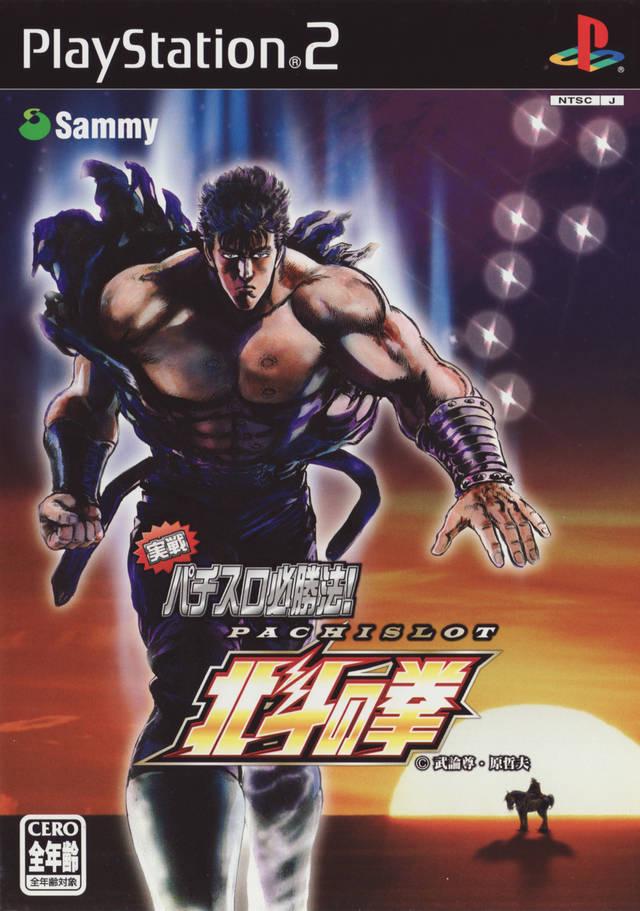Jissen Pachi-Slot Hisshouhou! Hokuto no Ken - JP Playstation 2 [Import]