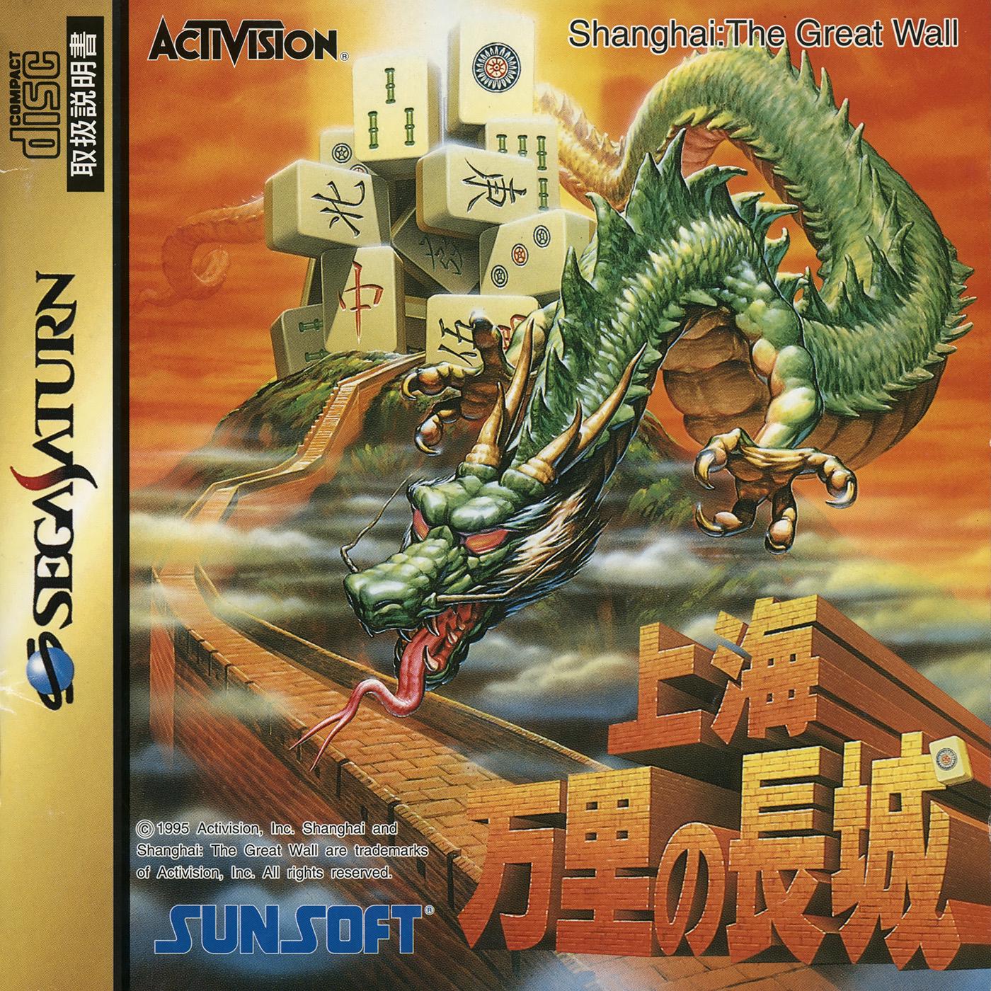 Shanghai Triple Threat - JP Sega Saturn [Import]