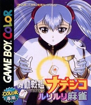 Martian Successor Nadesico: Ruriruri Mahjong - JP Game Boy Color [Import]