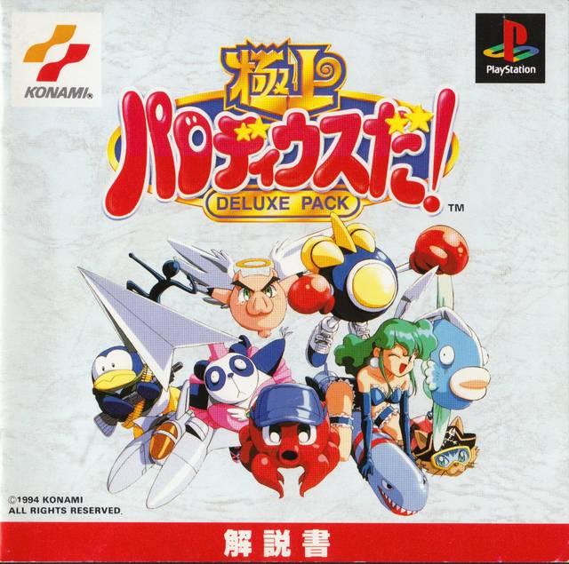 Gokujou Parodius Da! Deluxe Pack - JP Playstation [Import]
