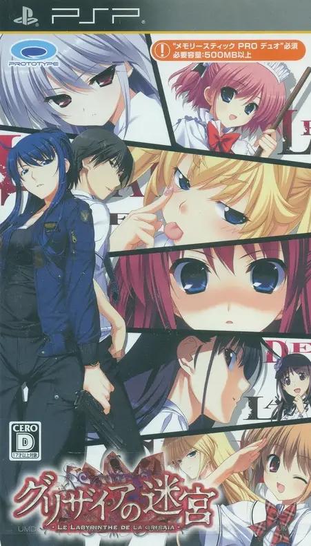 Grisaia no Meikyuu: le Labyrinthe de la Grisaia - JP PSP [Import]