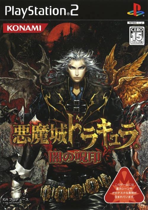 Akumajo Dracula: Yami no Juin - PlayStation